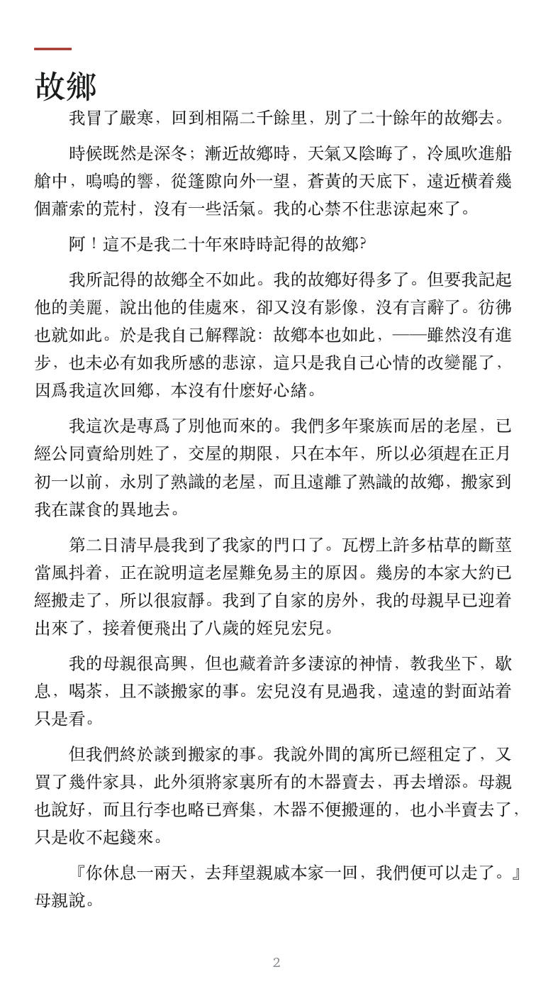 重排成手机版式后(同一内容)